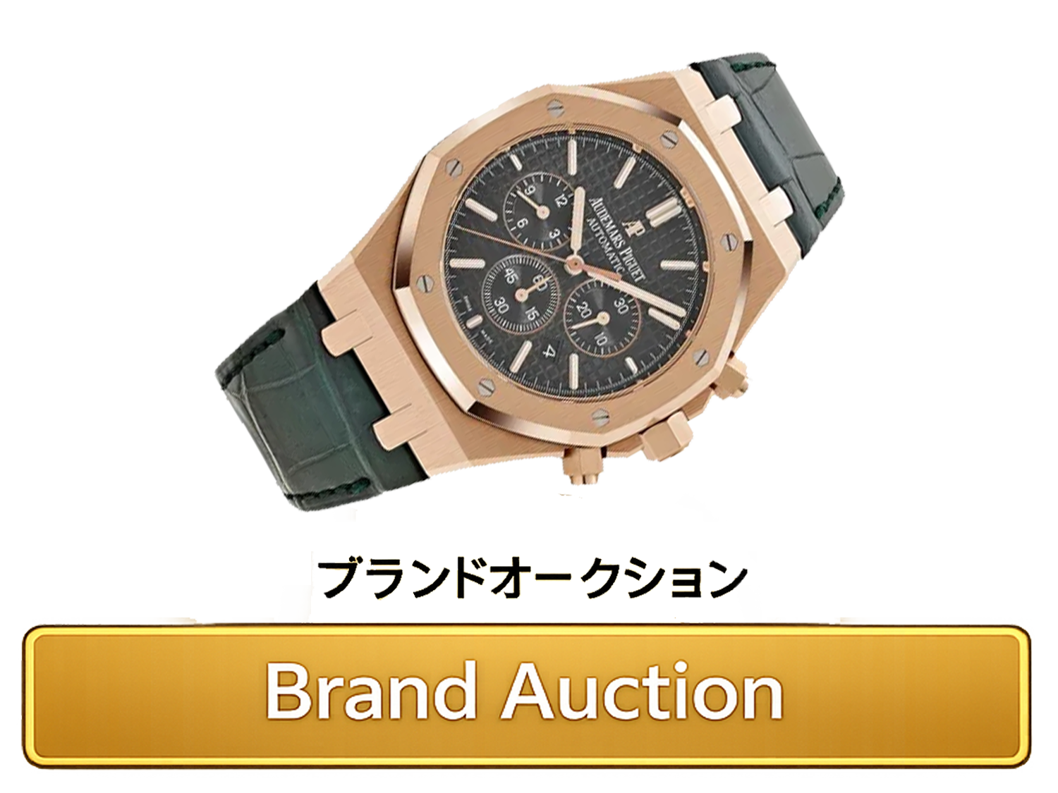 Japan Brand Auction promo